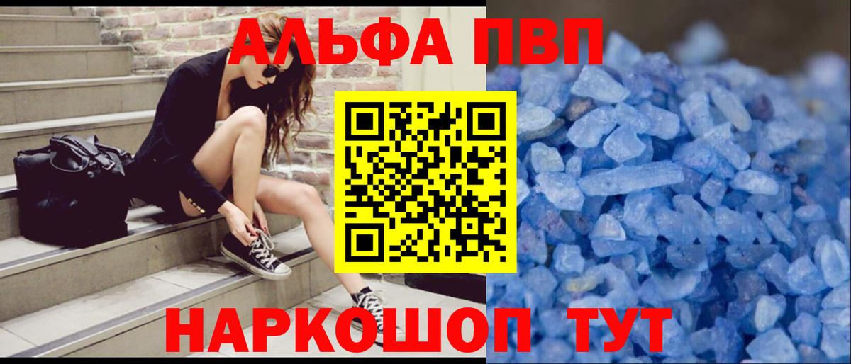 APVP мука  А ПВП  А ПВП Crystall  Лесосибирск  Альфа ПВП СК КРИС  Вход с VPN 
