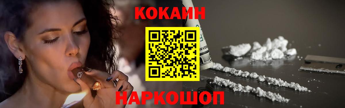 Кокаин  Cocaine Columbia  Вход с VPN  купить наркоту  COCAIN Columbia  Лесосибирск 