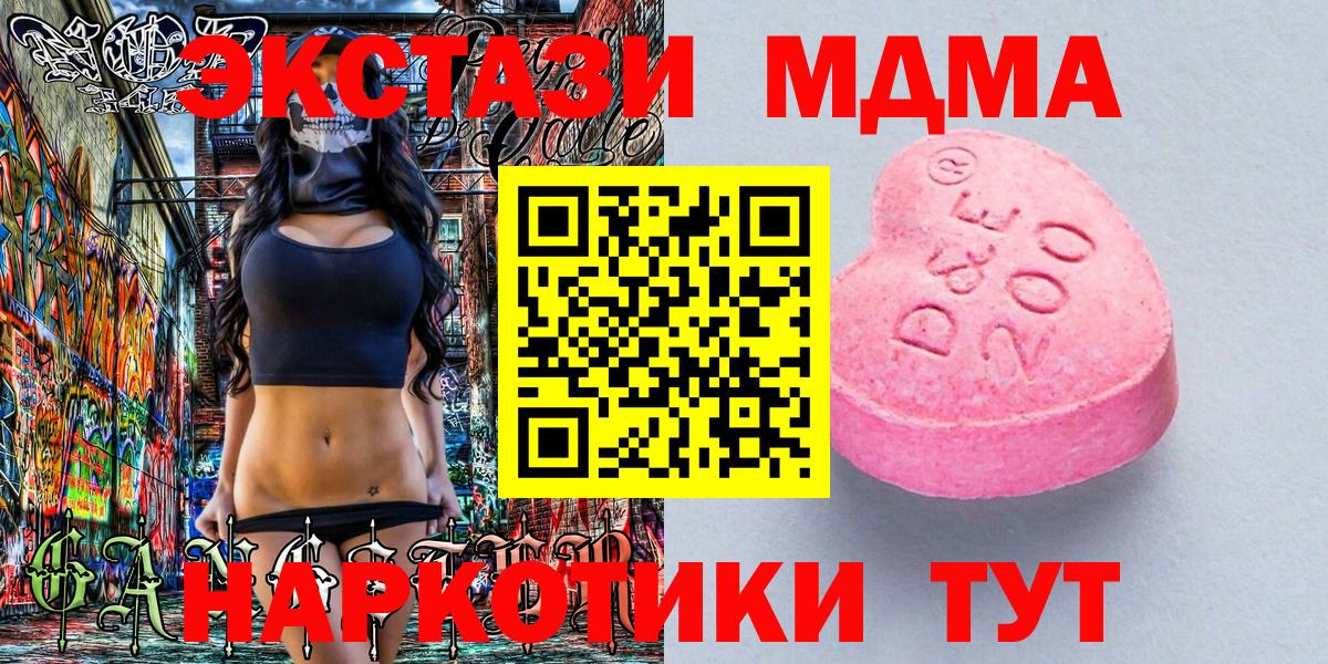 закладки  ЭКСТАЗИ таблы  Вход с VPN  даркнет состав  Лесосибирск  Экстази круглые  Ecstasy 
