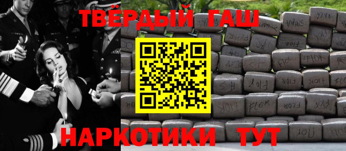 Гашиш 40% ТГК Лесосибирск