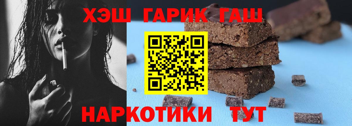 ГАШИШ Premium  Вход с VPN  Лесосибирск  Гашиш  Гашиш hashish 