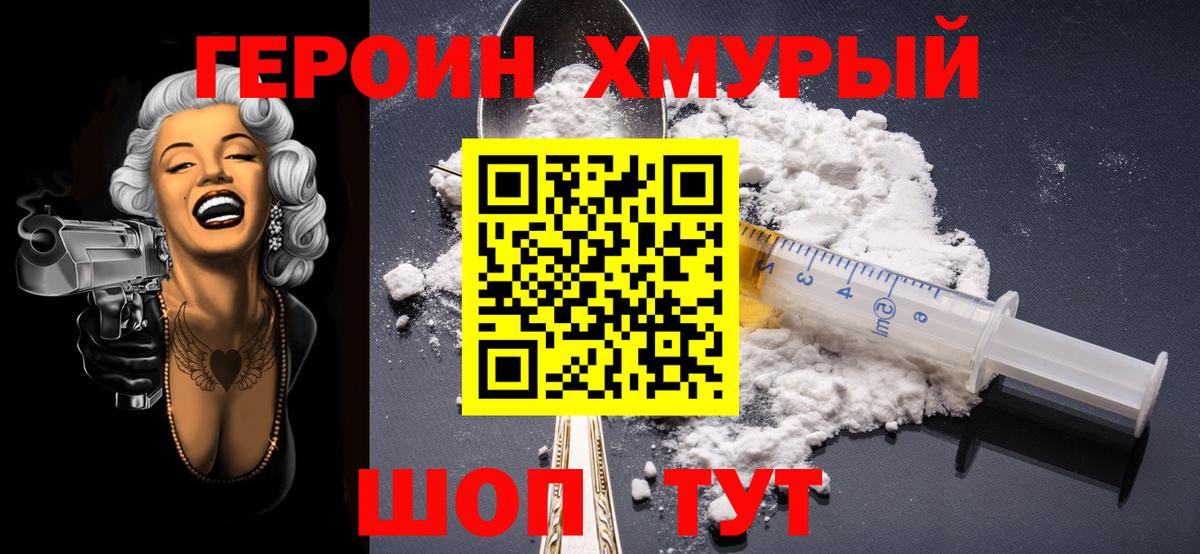 Лесосибирск  Героин белый  Вход с VPN 