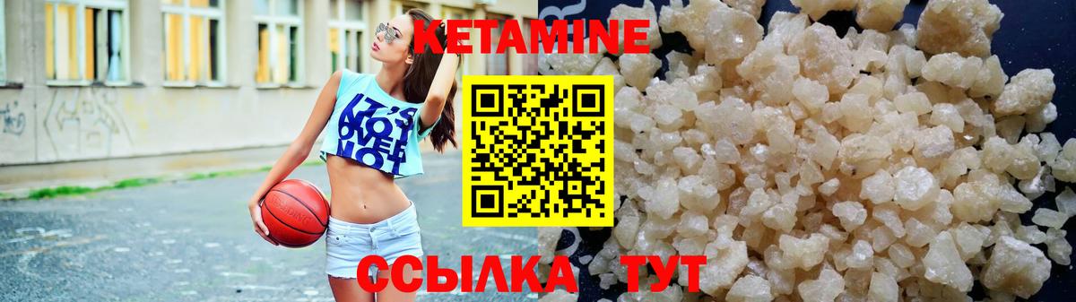 Кетамин ketamine Лесосибирск