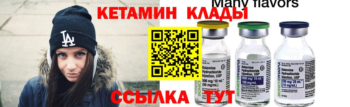 Лесосибирск  Кетамин VHQ  Вход с VPN 