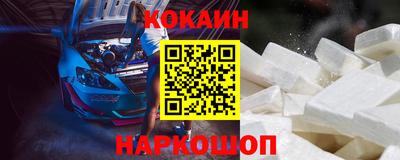 кокаин премиум Заводоуковск
