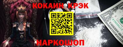 кокаин премиум Жуковский