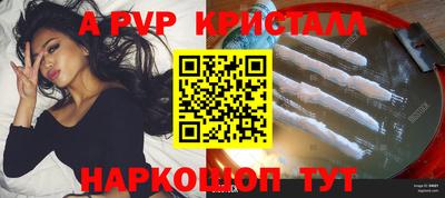 ALPHA-PVP Заволжье