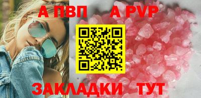 ALPHA-PVP Заволжье
