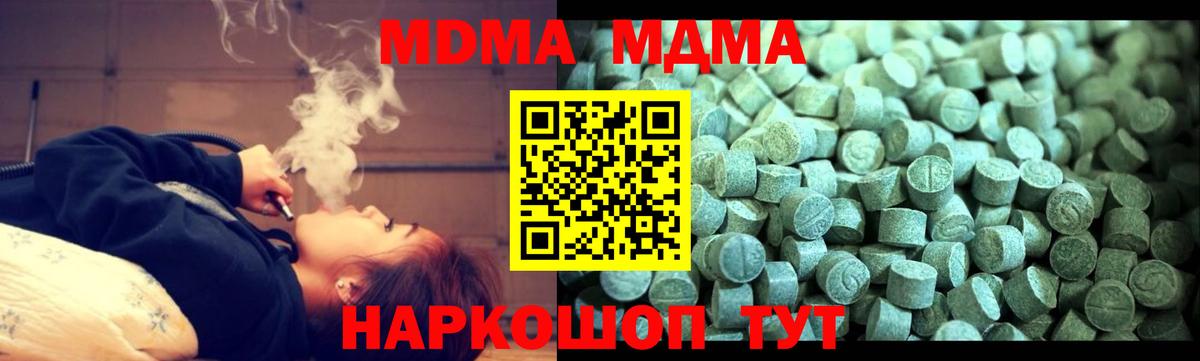 MDMA кристаллы Лесосибирск
