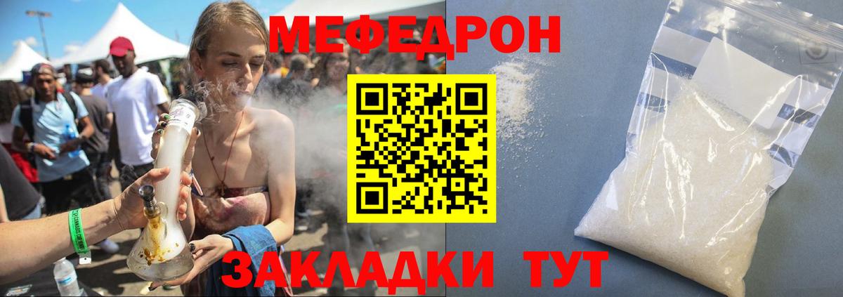 МЕФ мука Лесосибирск