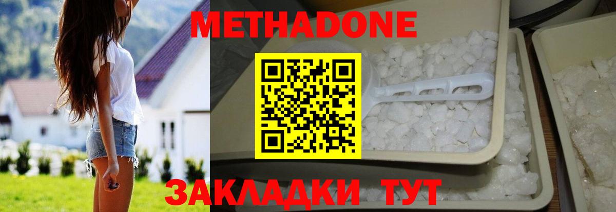 МЕТАДОН белоснежный  МЕТАДОН VHQ  Лесосибирск  Вход с VPN 