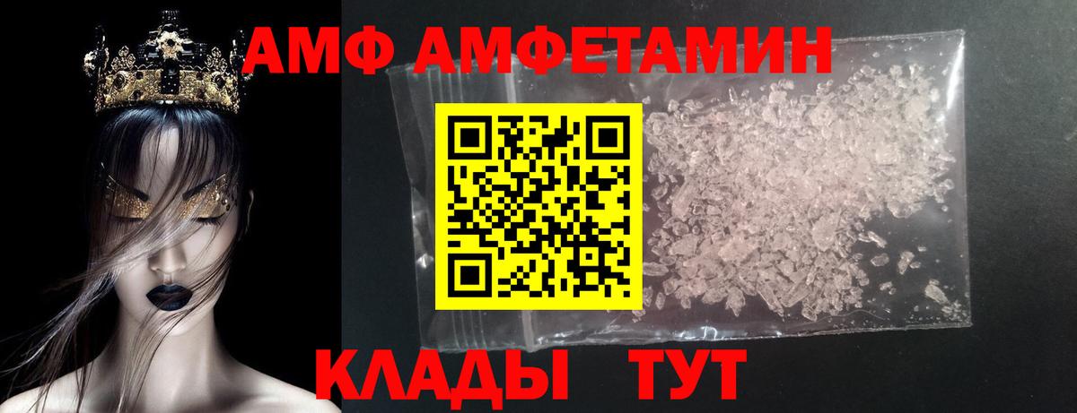 Лесосибирск  Первитин кристалл  Вход с VPN  Первитин кристалл 